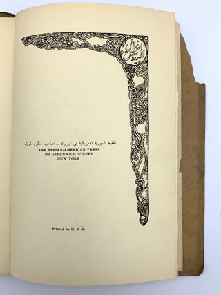 Aghani al-Darwish [Songs of the Dervish]